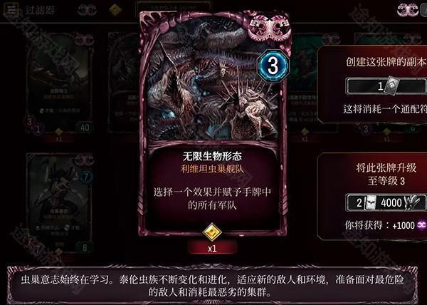 泰伦虫族全卡详解截图1