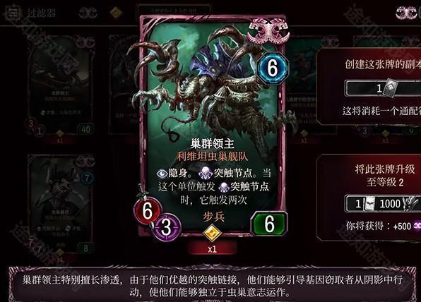 泰伦虫族全卡详解截图2