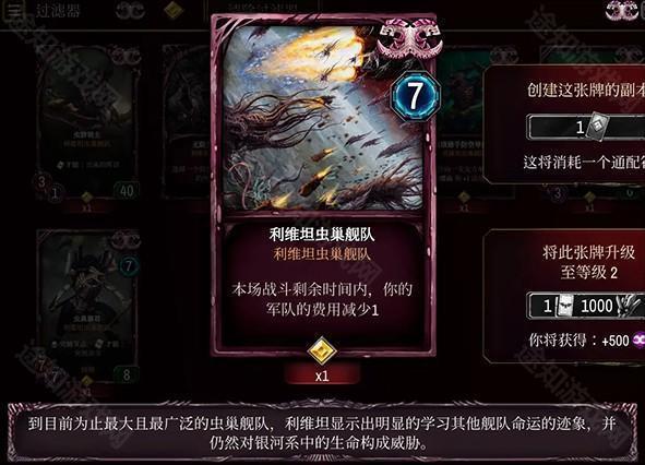 泰伦虫族全卡详解截图3