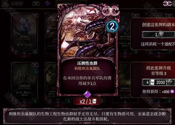 泰伦虫族全卡详解截图5