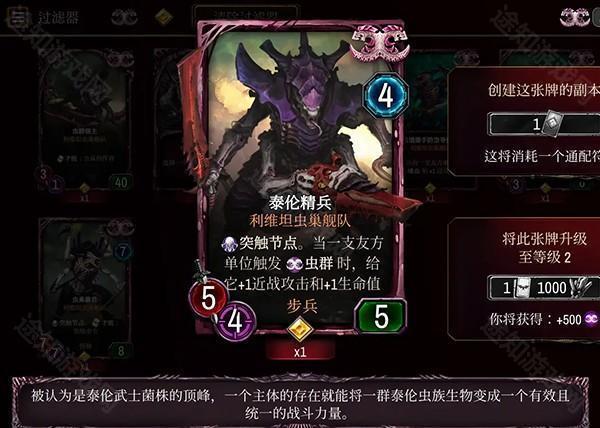泰伦虫族全卡详解截图4