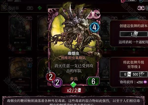 泰伦虫族全卡详解截图8