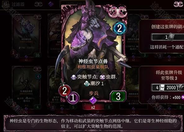 泰伦虫族全卡详解截图7