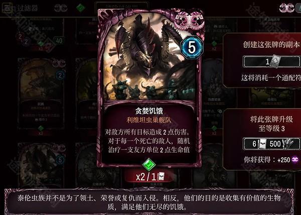 泰伦虫族全卡详解截图9