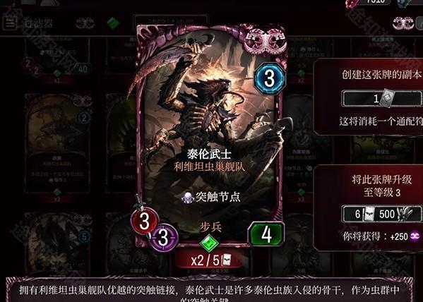 泰伦虫族全卡详解截图10