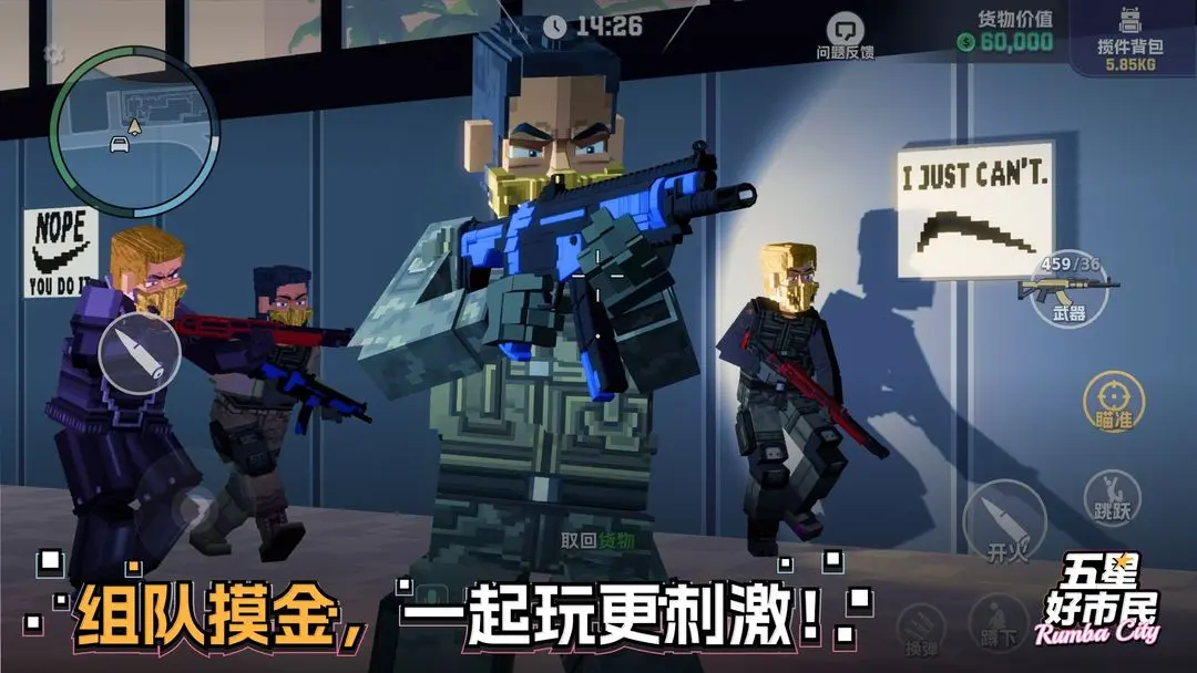 五星好市民手游截图3