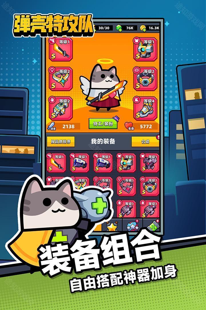 弹壳特攻队免广告