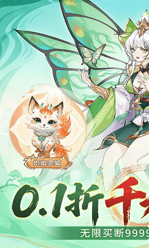 暴走战姬（0.1折千元买断版）截图3