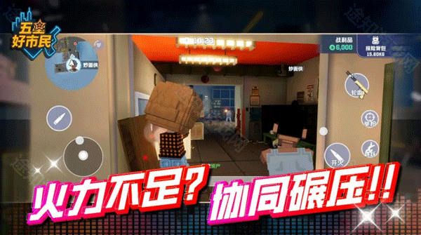 五星好市民像素版