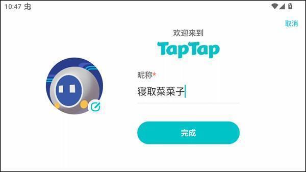 游戏攻略截图3