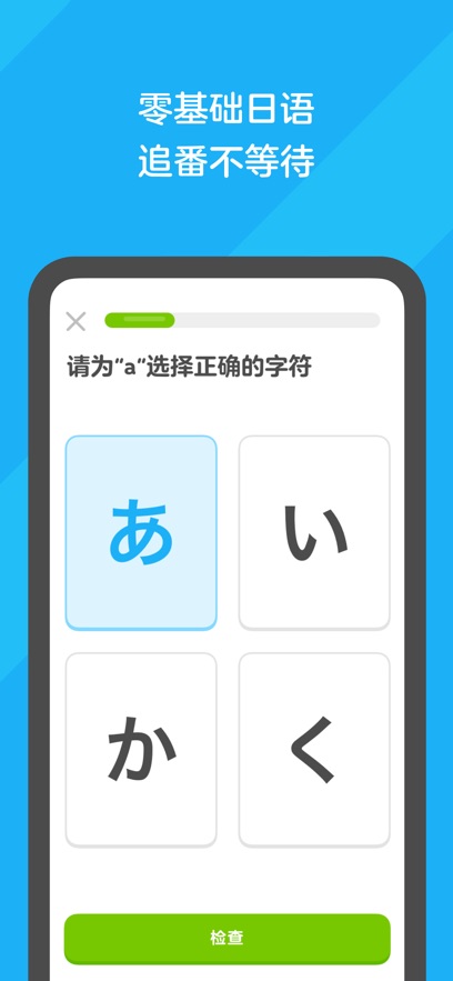 多邻国截图3