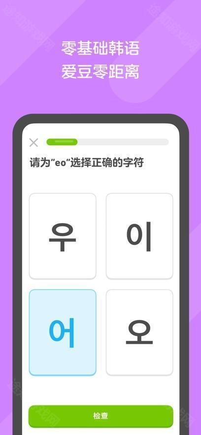 多邻国
