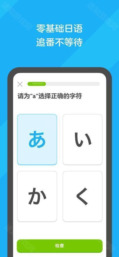 多邻国