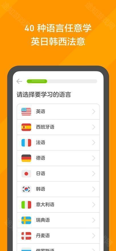 多邻国