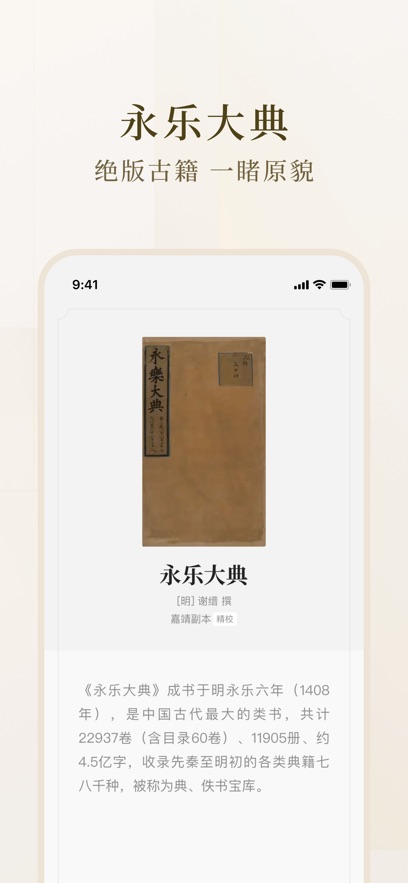 识典古籍