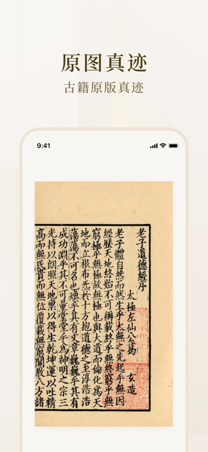 识典古籍