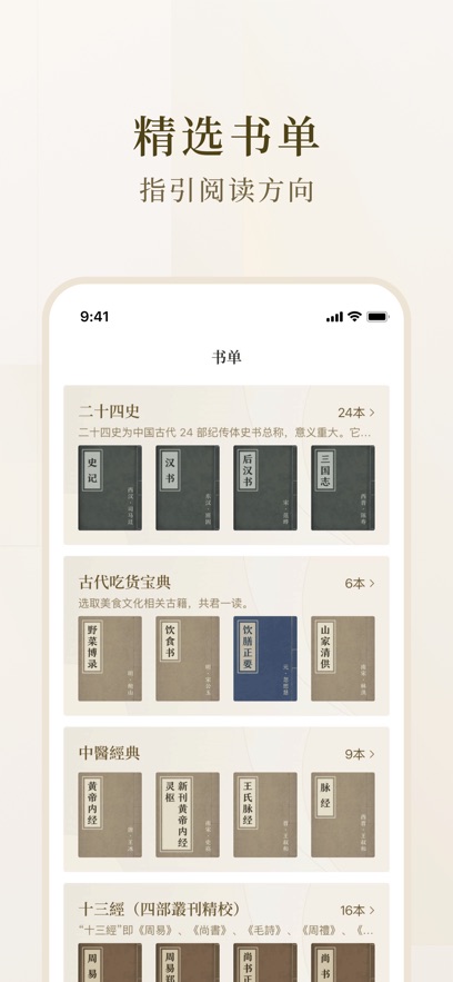 识典古籍