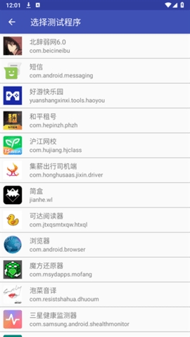 北辞弱网16.0截图4