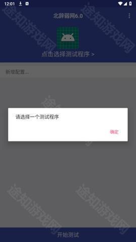 北辞弱网16.0