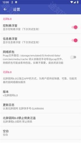 北辞弱网16.0