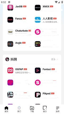 啵啵浏览器截图3