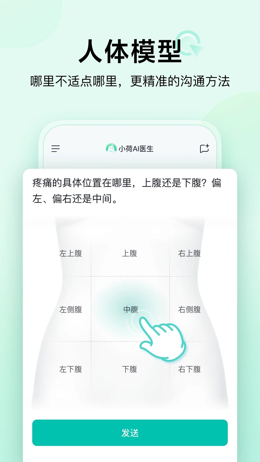 小荷AI医生