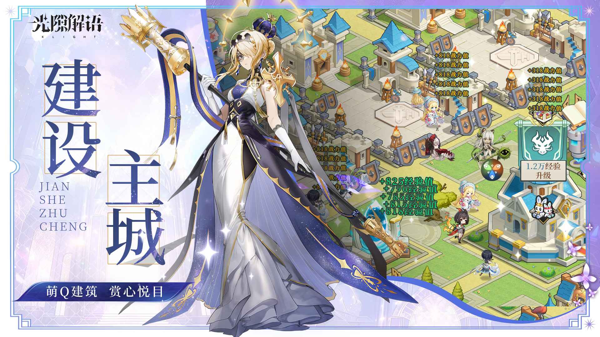 光隙解语台服