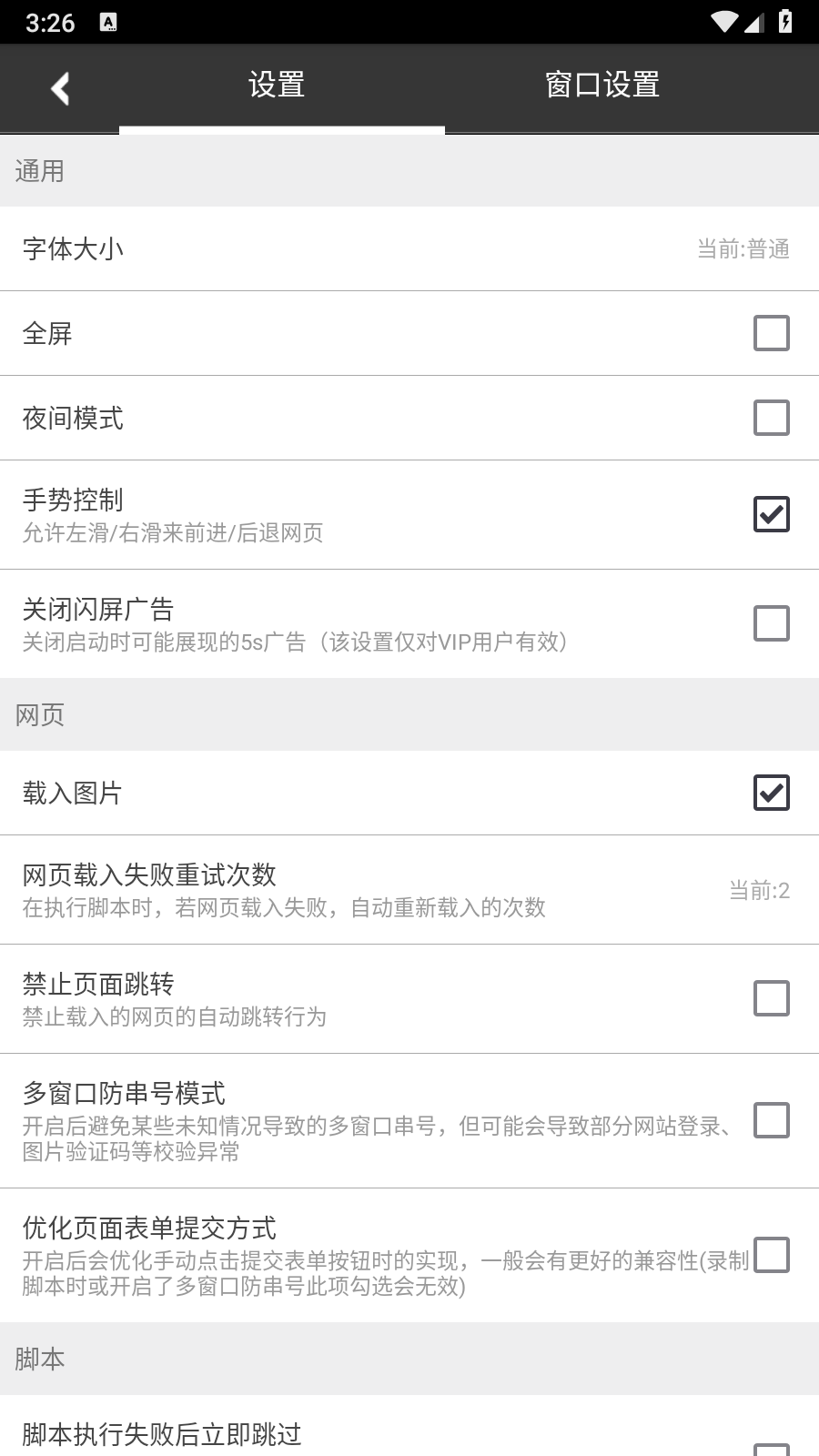 自动浏览器