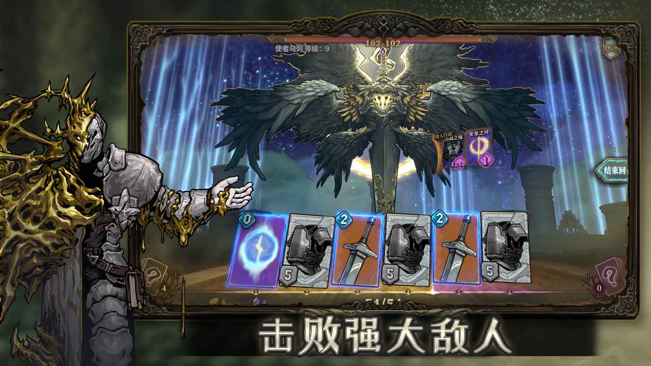 魂坠深境截图2