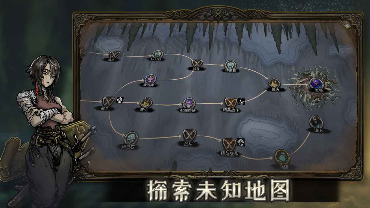 魂坠深境截图4