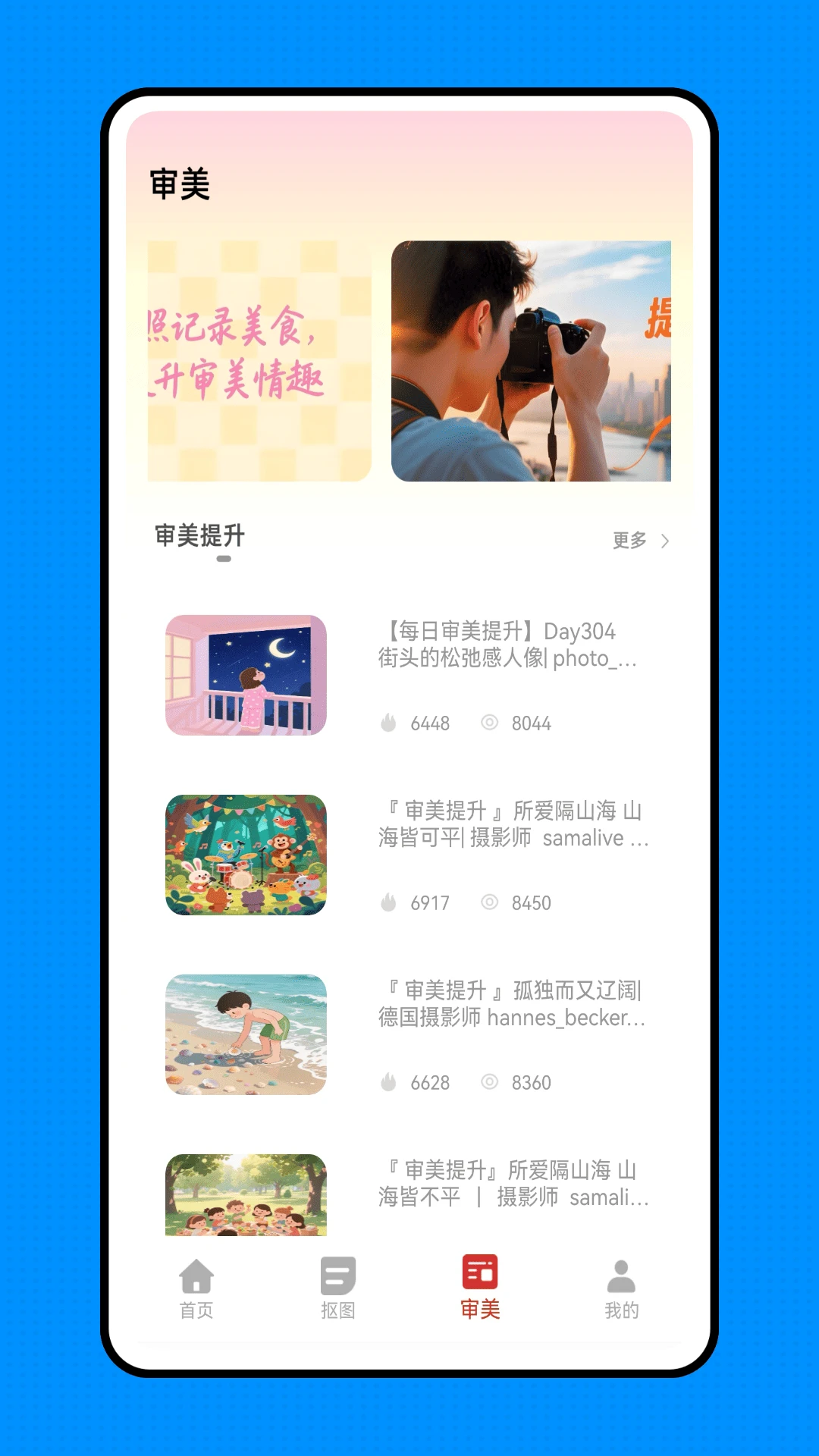 来福贴贴截图2