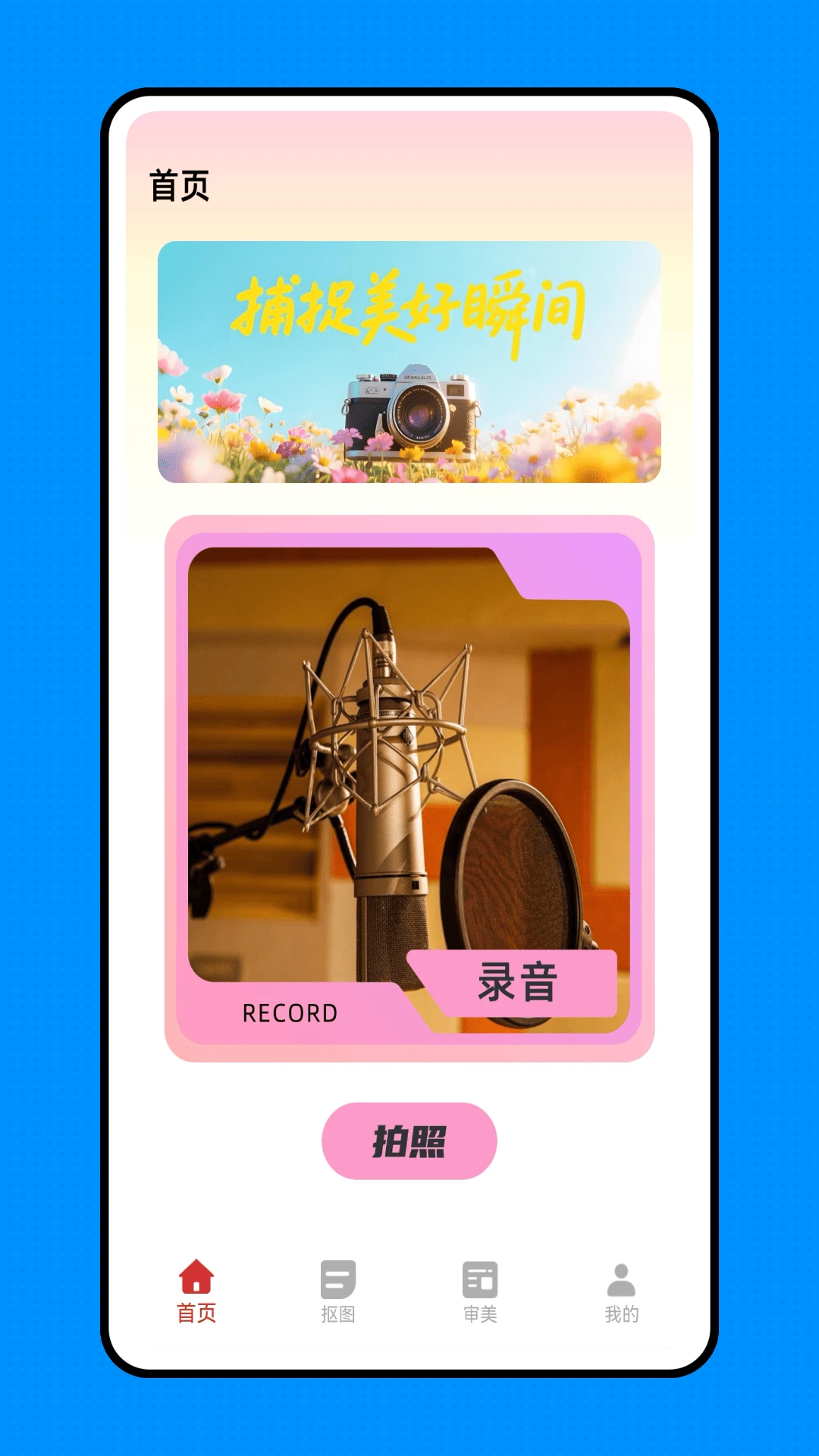 来福贴贴截图4