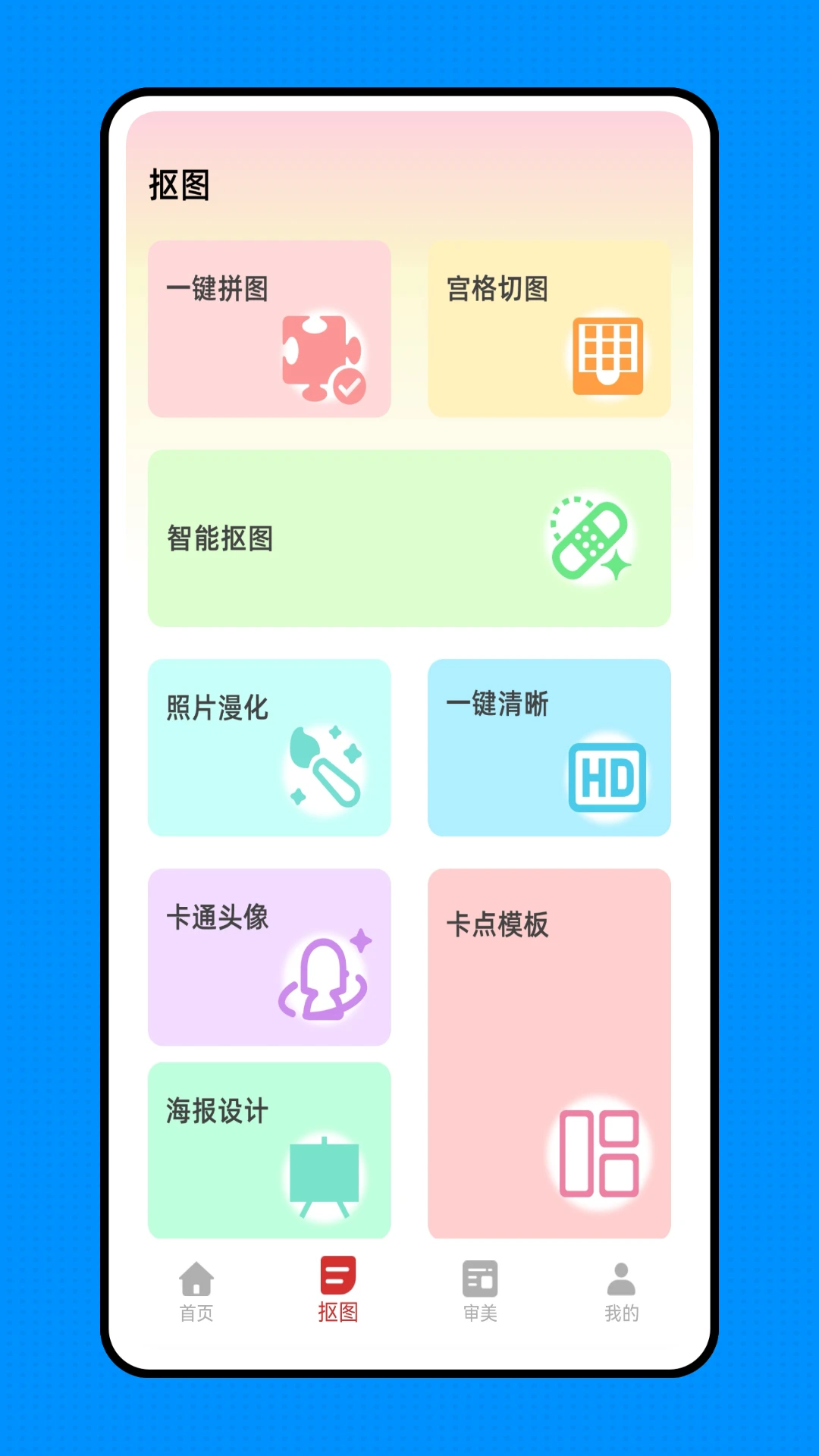 来福贴贴截图3