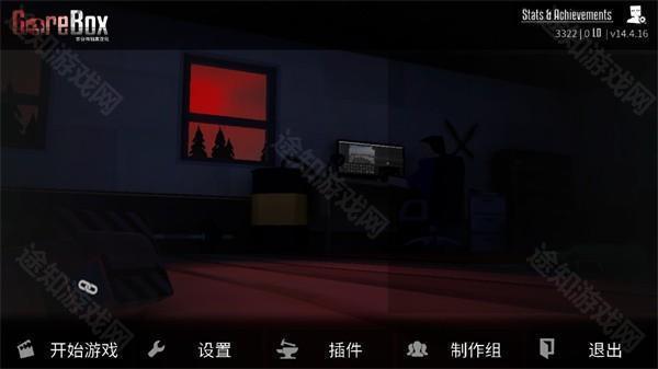 G沙盒仇恨官方版