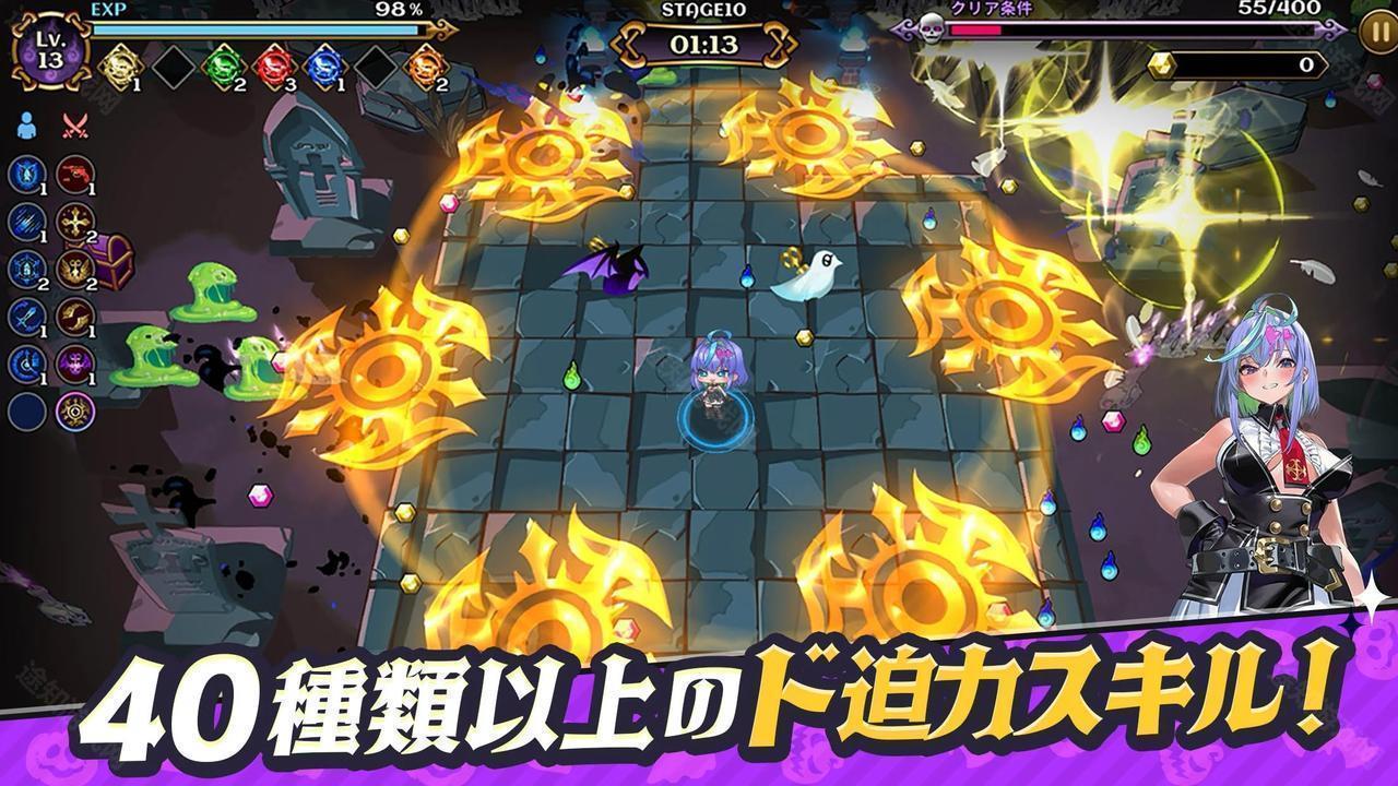 恶魔幸存者