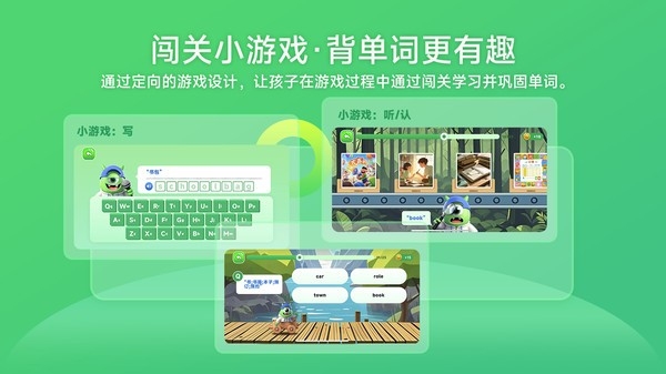 词芽单词截图4