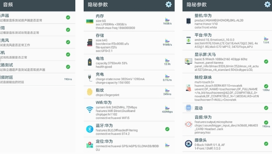 隐秘参数
