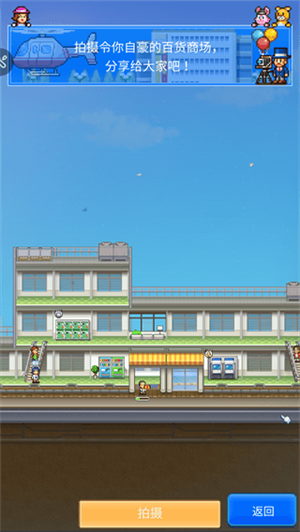 百货商店物语2折相思截图2