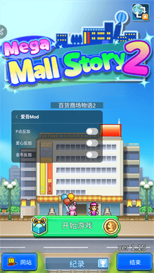 百货商店物语2折相思截图3