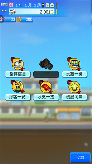 百货商店物语2折相思截图4