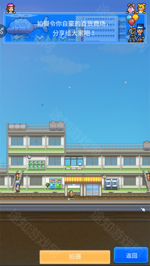 百货商店物语2折相思