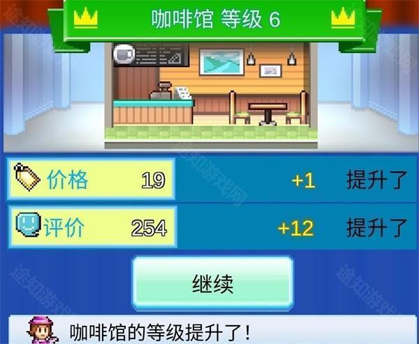 百货商场物语2内置作弊菜单MOD版提升店铺单价攻略截图3