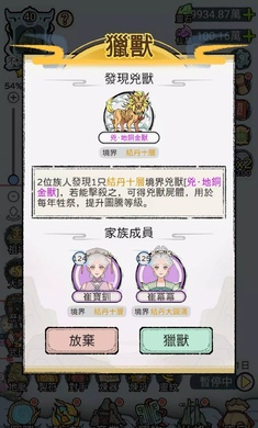 开宗立派模拟器