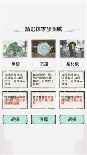 开宗立派模拟器