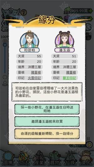 开宗立派模拟器