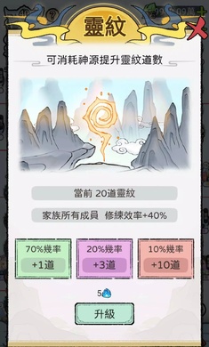 开宗立派模拟器免广告截图3