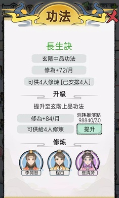 开宗立派模拟器免广告截图4