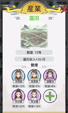 开宗立派模拟器免广告