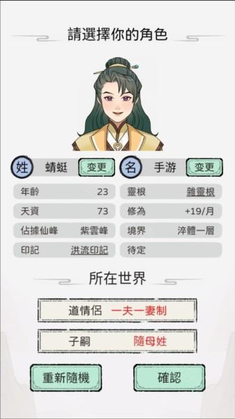 开宗立派模拟器图片2