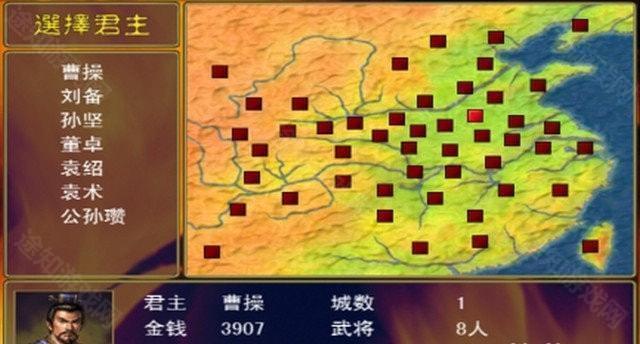 三国群英传2